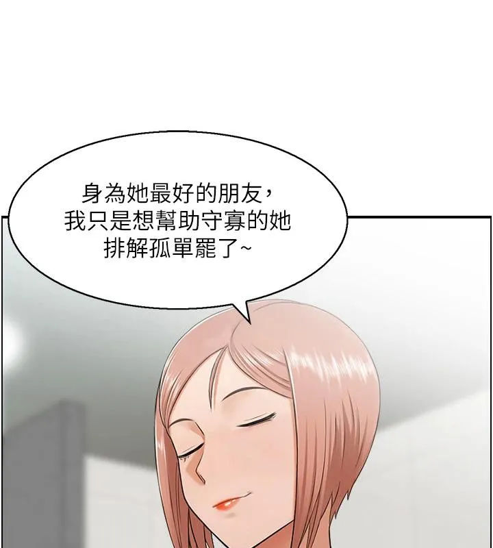 人妻控-第36話-佔有阿姨的最後手段 - 图片 22