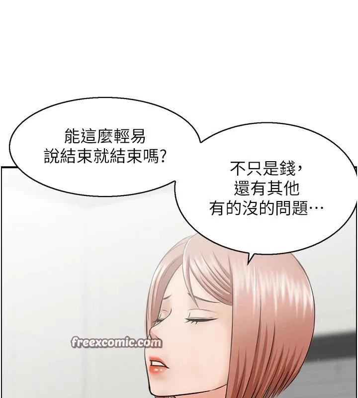 人妻控-第36話-佔有阿姨的最後手段 - 图片 31