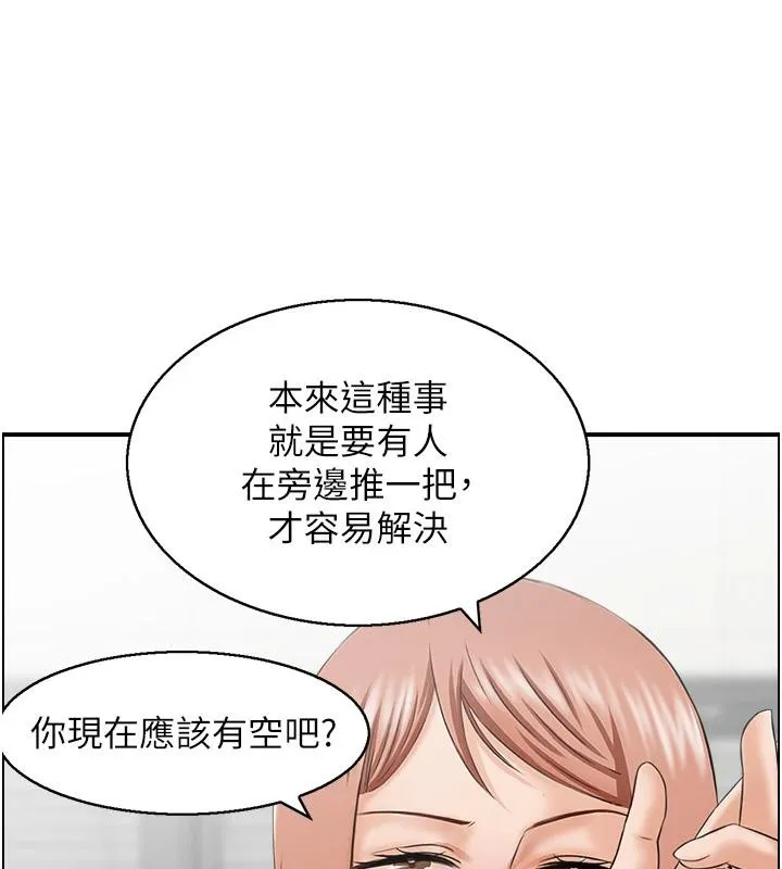 人妻控-第36話-佔有阿姨的最後手段 - 图片 37
