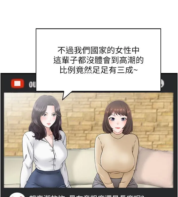 人妻控-第36話-佔有阿姨的最後手段 - 图片 43