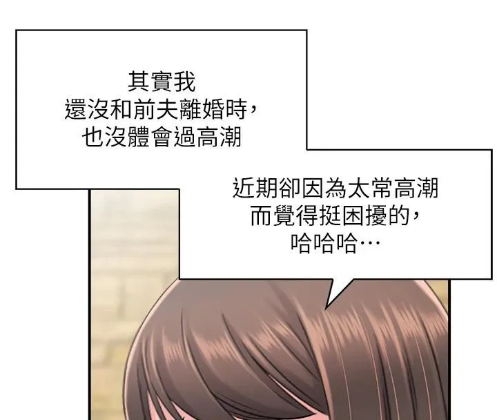人妻控-第36話-佔有阿姨的最後手段 - 图片 46