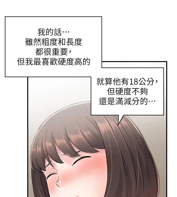 人妻控-第36話-佔有阿姨的最後手段 - 图片 54
