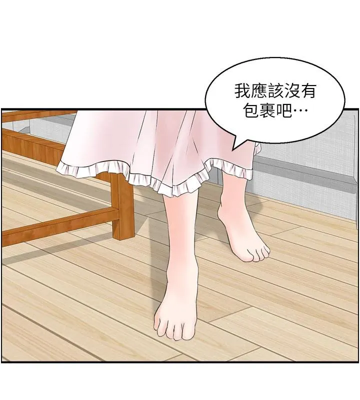 人妻控-第36話-佔有阿姨的最後手段 - 图片 65
