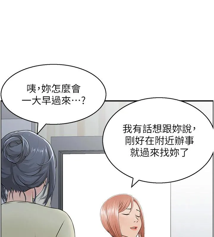 人妻控-第36話-佔有阿姨的最後手段 - 图片 69