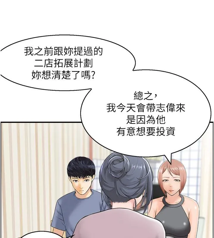 人妻控-第36話-佔有阿姨的最後手段 - 图片 87