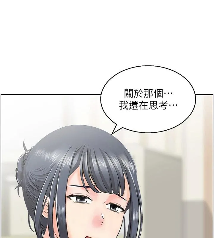 人妻控-第36話-佔有阿姨的最後手段 - 图片 89