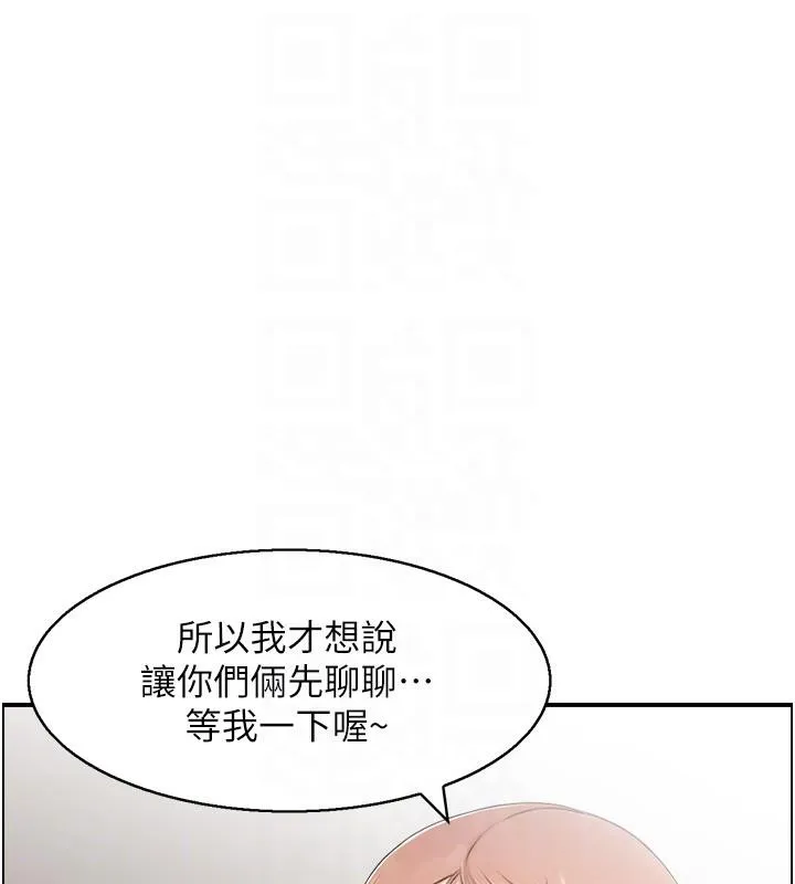 人妻控-第36話-佔有阿姨的最後手段 - 图片 91