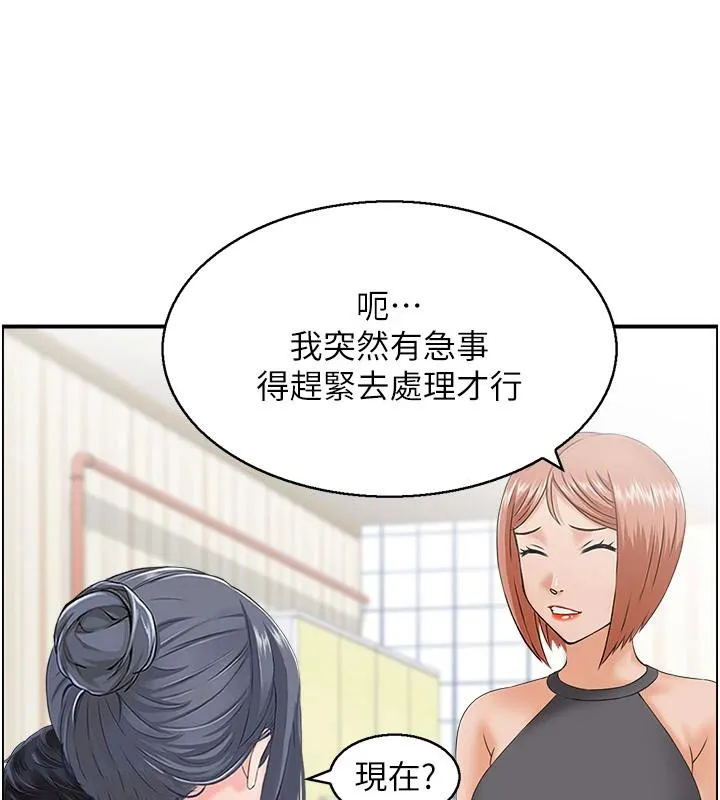 人妻控-第36話-佔有阿姨的最後手段 - 图片 94