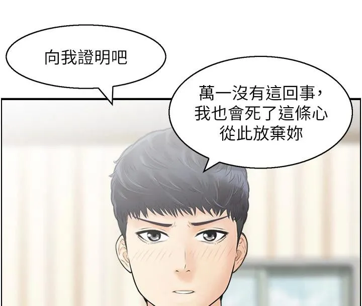 人妻控-第36話-佔有阿姨的最後手段 - 图片 119
