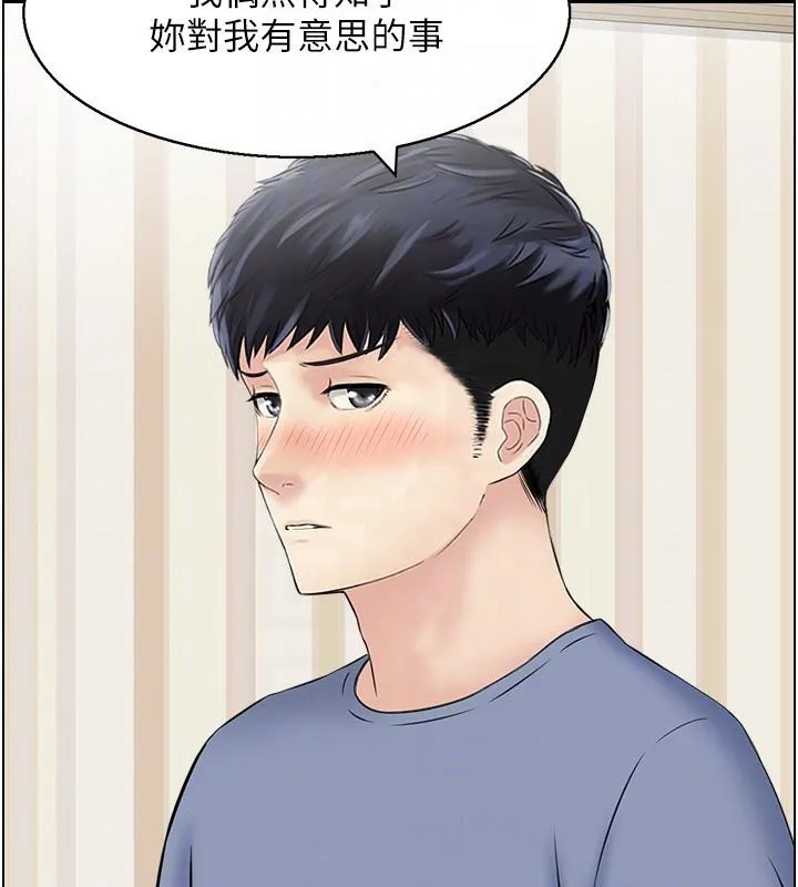 人妻控-第36話-佔有阿姨的最後手段 - 图片 113