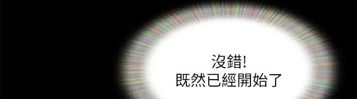 协议换爱(无码版)-第141話-讓我看看你有多厲害… - 图片 6