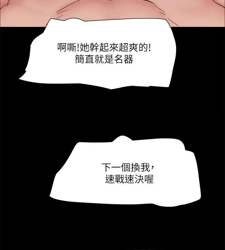 协议换爱(无码版)-第141話-讓我看看你有多厲害… - 图片 5