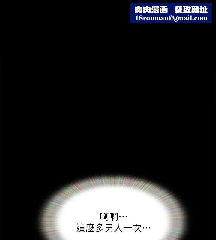 協議換愛(無碼版)第141話-讓我看看你有多厲害&hellip;