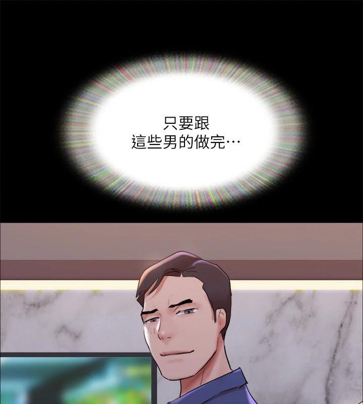 协议换爱(无码版)第141話-讓我看看你有多厲害…