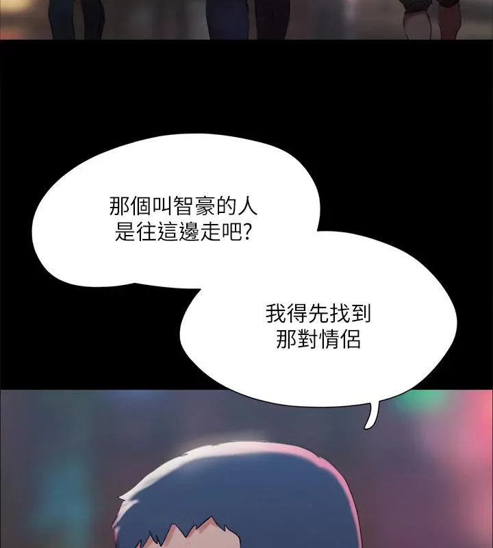 协议换爱(无码版)-第141話-讓我看看你有多厲害… - 图片 17