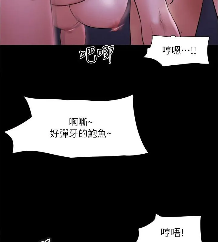 协议换爱(无码版)-第141話-讓我看看你有多厲害… - 图片 44