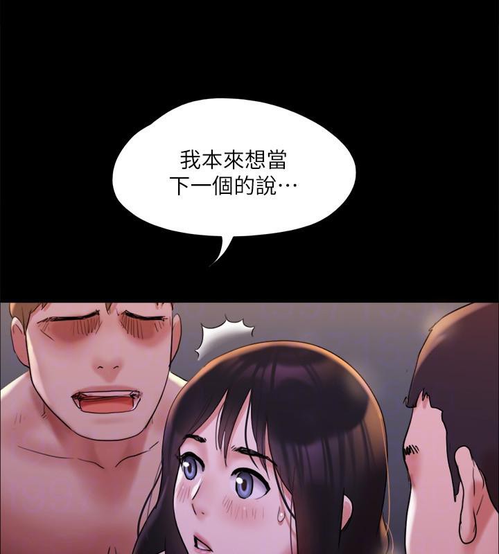 协议换爱(无码版)第141話-讓我看看你有多厲害…