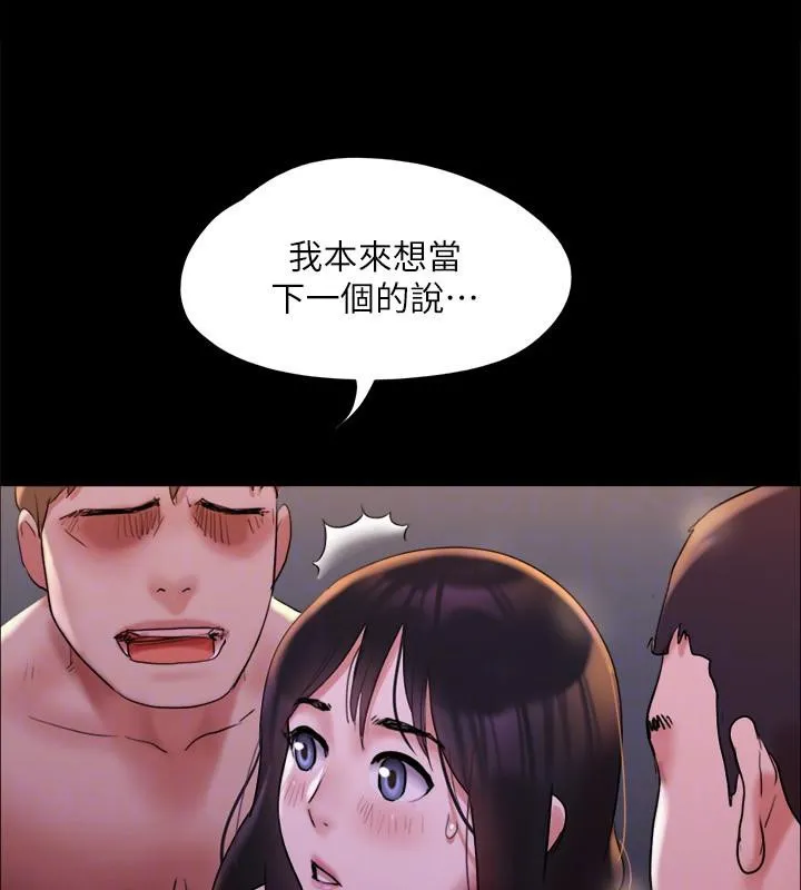 协议换爱(无码版)-第141話-讓我看看你有多厲害… - 图片 51