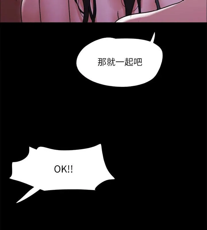 協議換愛(無碼版)第141話-讓我看看你有多厲害&hellip;