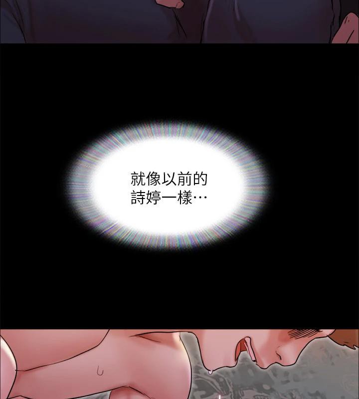 協議換愛(無碼版)第141話-讓我看看你有多厲害…