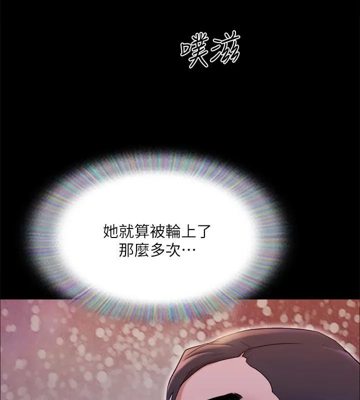 协议换爱(无码版)-第141話-讓我看看你有多厲害… - 图片 58