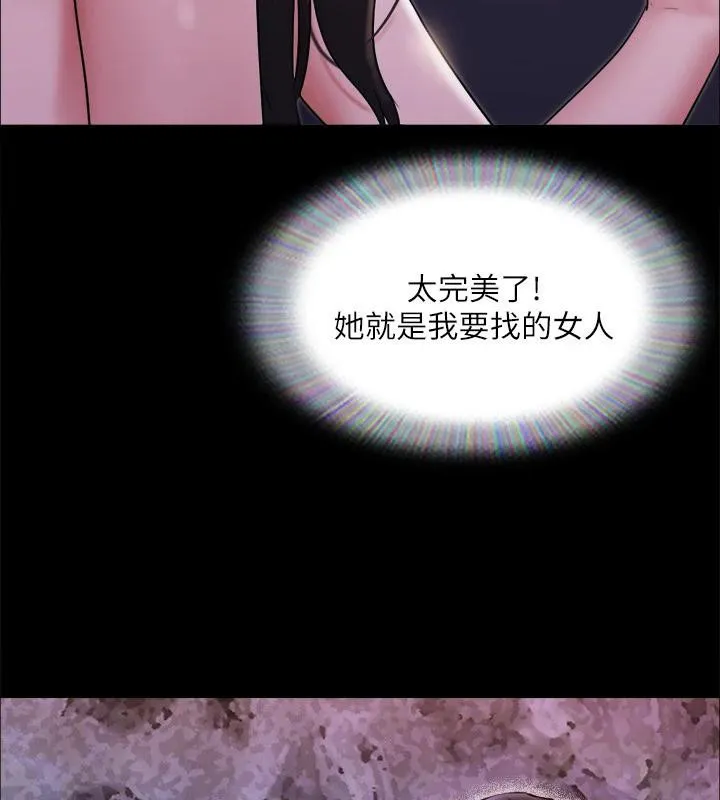 協議換愛(無碼版)第141話-讓我看看你有多厲害&hellip;