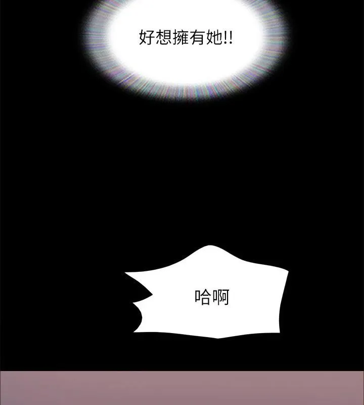 协议换爱(无码版)-第141話-讓我看看你有多厲害… - 图片 66