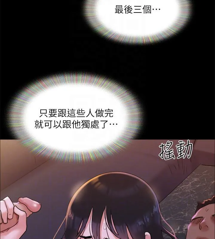 協議換愛(無碼版)第141話-讓我看看你有多厲害&hellip;
