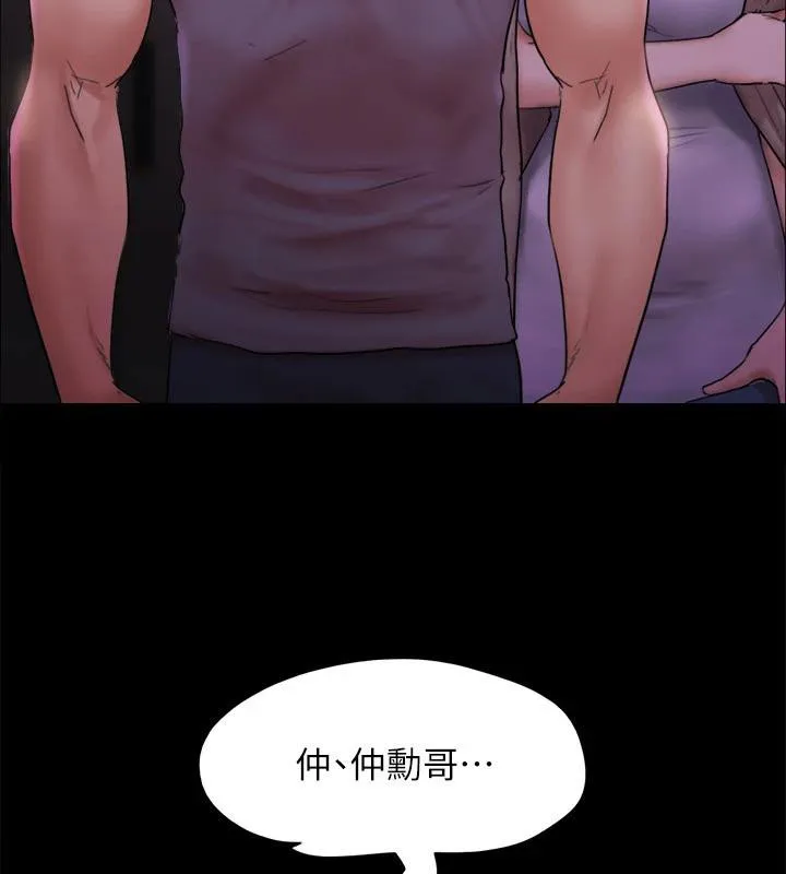 协议换爱(无码版)-第141話-讓我看看你有多厲害… - 图片 80