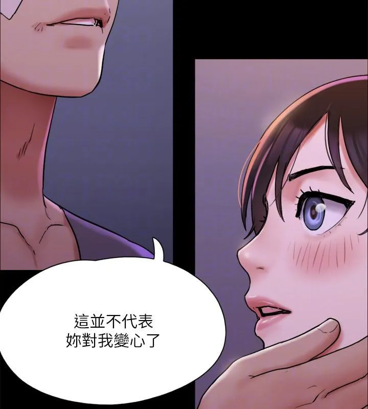 协议换爱(无码版)-第141話-讓我看看你有多厲害… - 图片 88
