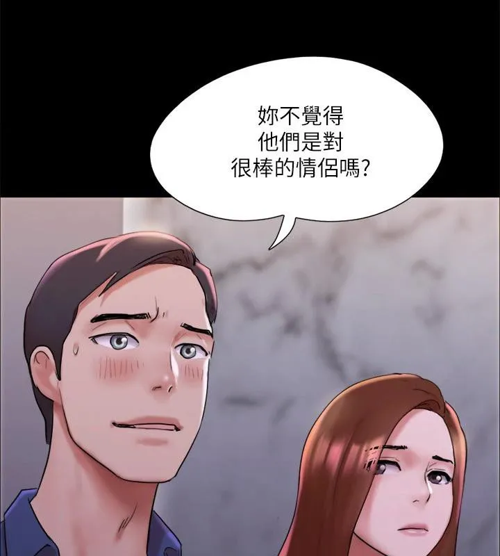 协议换爱(无码版)-第141話-讓我看看你有多厲害… - 图片 94