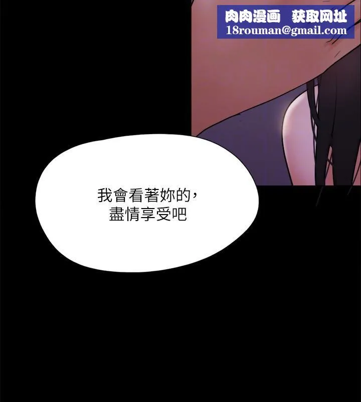 協議換愛(無碼版)第141話-讓我看看你有多厲害&hellip;