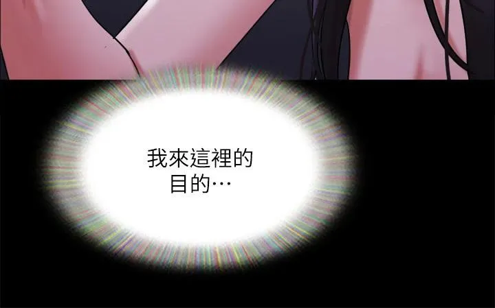 协议换爱(无码版)-第141話-讓我看看你有多厲害… - 图片 99