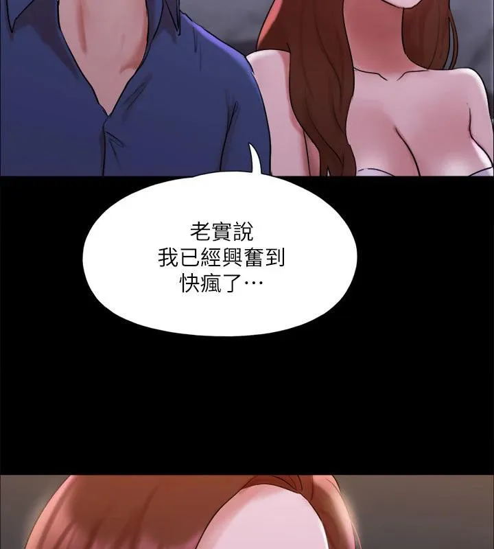 协议换爱(无码版)-第141話-讓我看看你有多厲害… - 图片 95