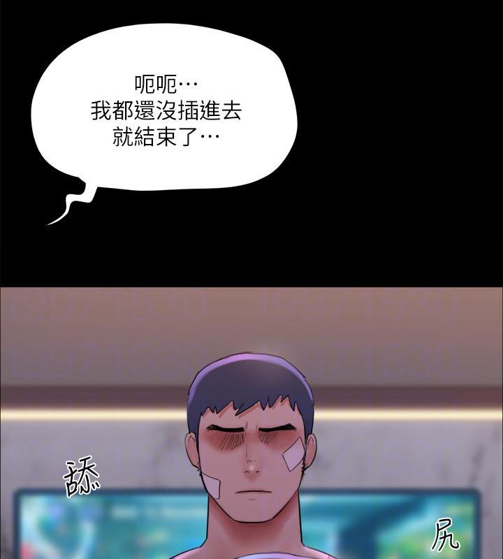 协议换爱(无码版)第141話-讓我看看你有多厲害…