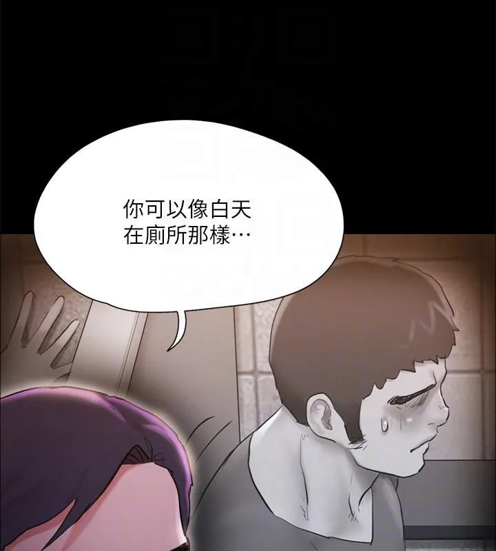 协议换爱(无码版)-第141話-讓我看看你有多厲害… - 图片 116