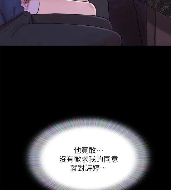 協議換愛(無碼版)第141話-讓我看看你有多厲害&hellip;