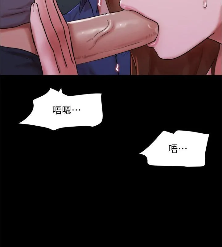 协议换爱(无码版)-第141話-讓我看看你有多厲害… - 图片 133