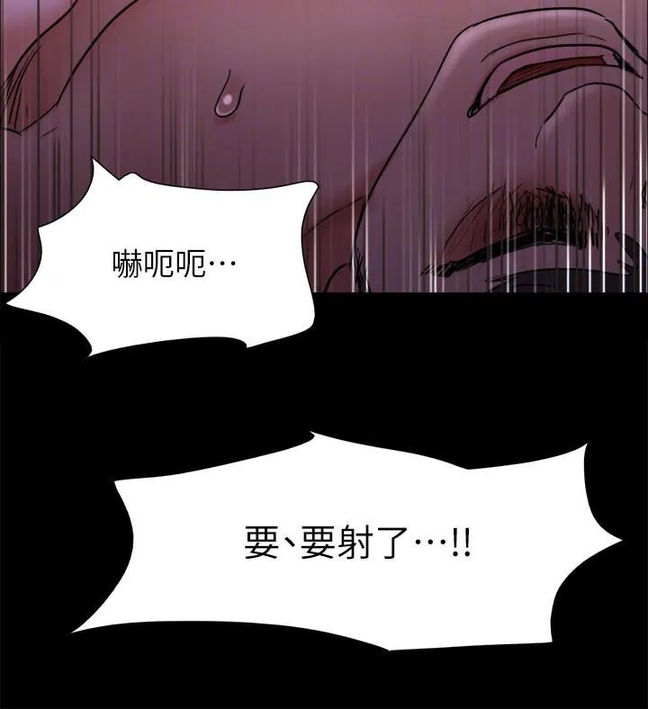 協議換愛(無碼版)第141話-讓我看看你有多厲害&hellip;