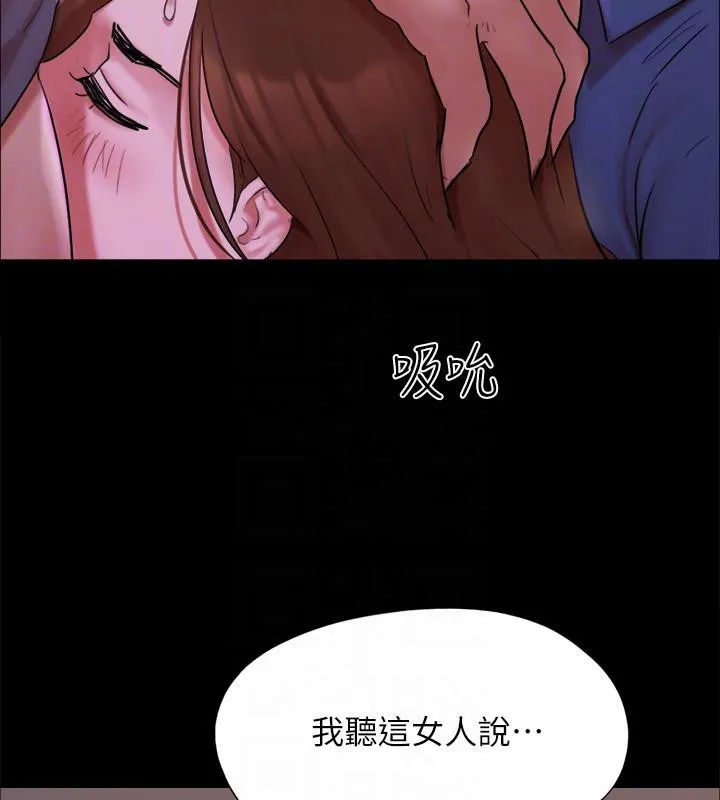 协议换爱(无码版)-第141話-讓我看看你有多厲害… - 图片 167
