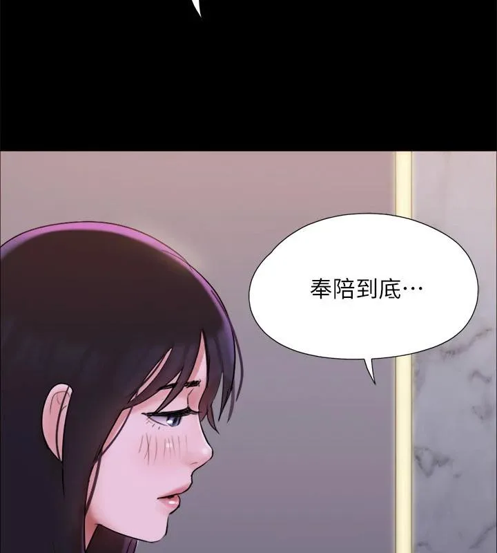 协议换爱(无码版)-第141話-讓我看看你有多厲害… - 图片 173