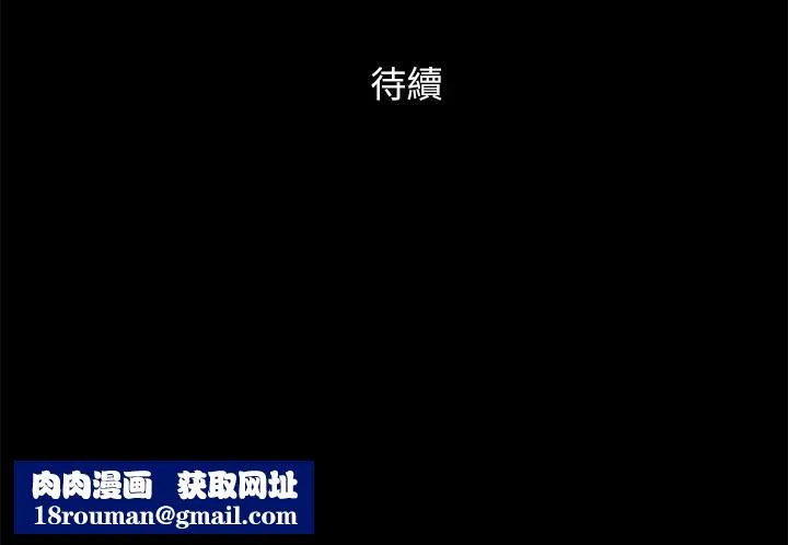 协议换爱(无码版)-第141話-讓我看看你有多厲害… - 图片 176