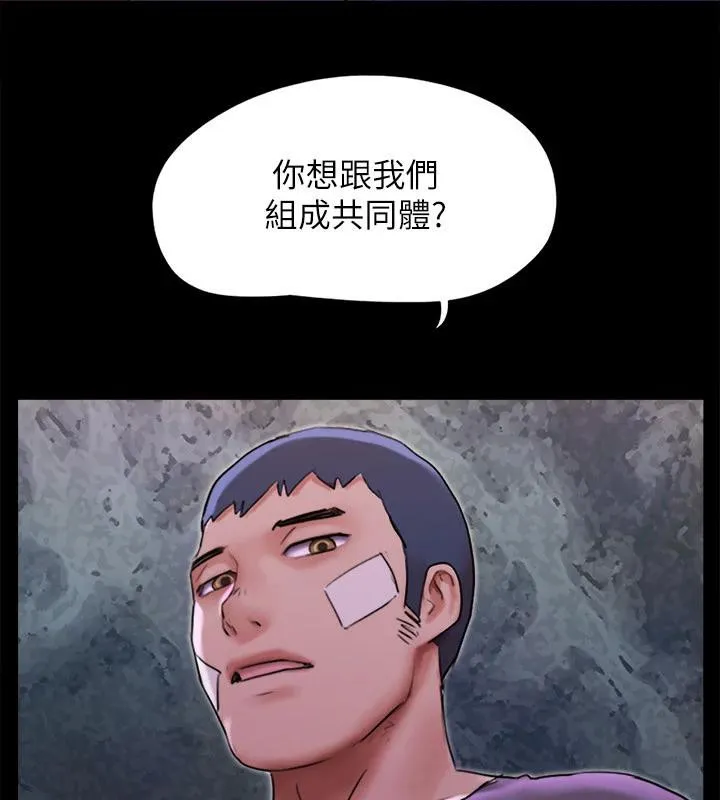 協議換愛(無碼版)第142話-單純又淫蕩的完美人選