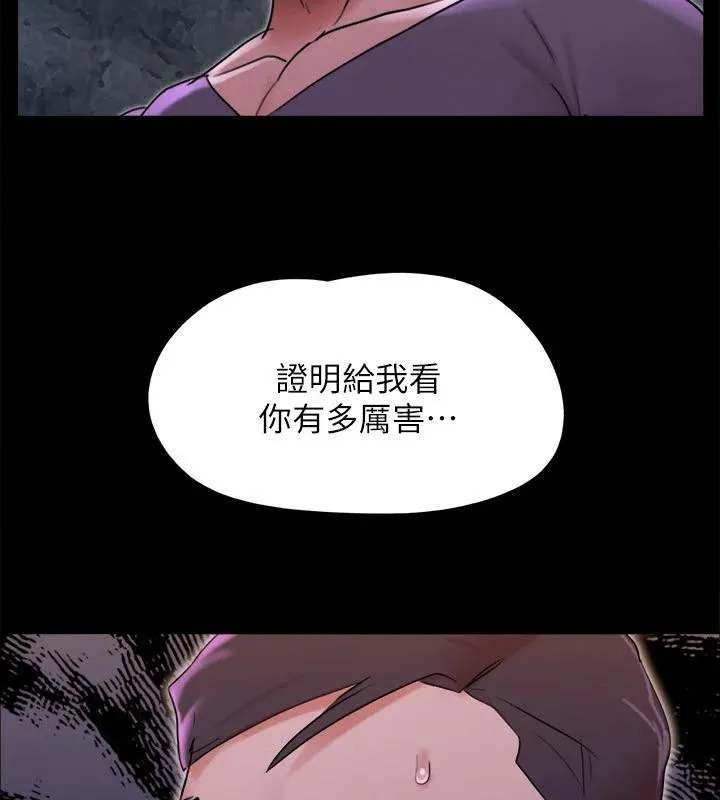 协议换爱(无码版)-第142話-單純又淫蕩的完美人選 - 图片 18