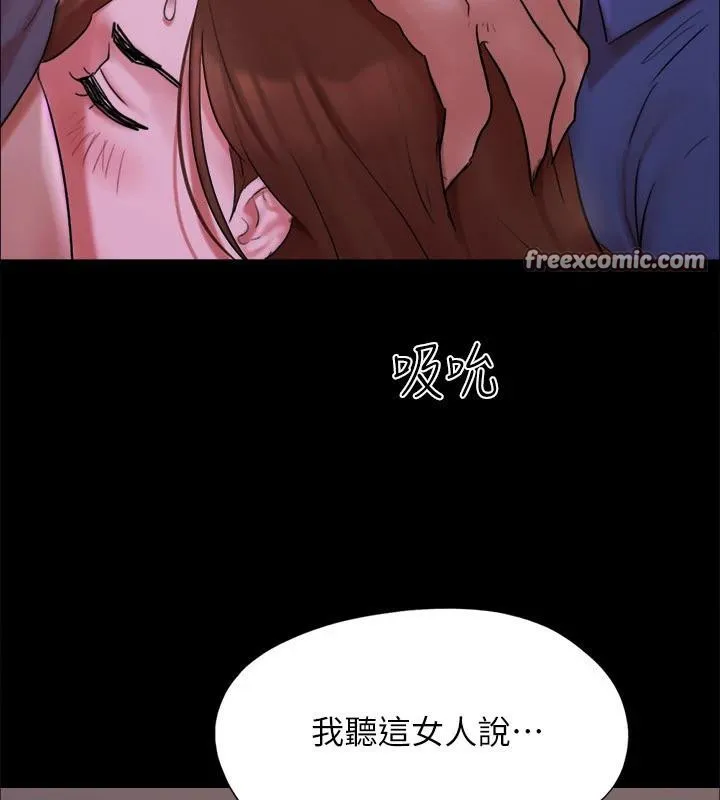 協議換愛(無碼版)第142話-單純又淫蕩的完美人選