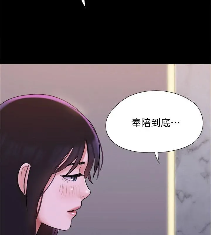 协议换爱(无码版)-第142話-單純又淫蕩的完美人選 - 图片 21