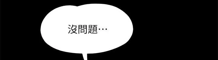 协议换爱(无码版)-第142話-單純又淫蕩的完美人選 - 图片 20