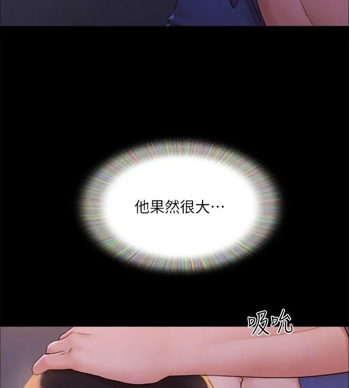 協議換愛(無碼版)第142話-單純又淫蕩的完美人選