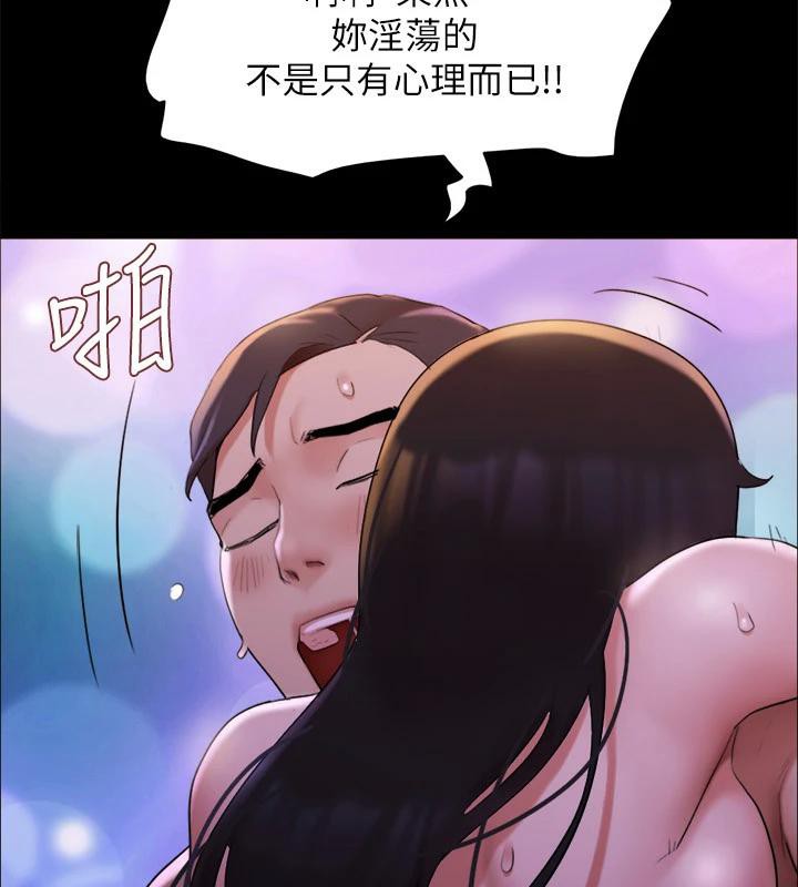 协议换爱(无码版)第142話-單純又淫蕩的完美人選