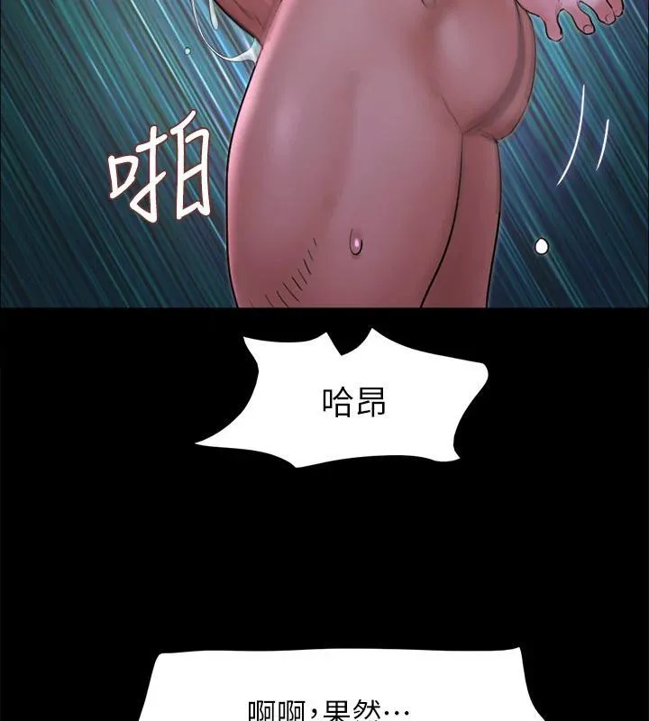 協議換愛(無碼版)第142話-單純又淫蕩的完美人選